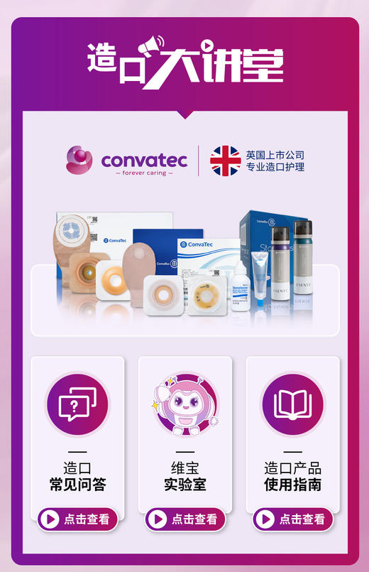 康维德造口袋凝胶除味剂祛味凝结稀便减少异味造口伴侣 商品图8