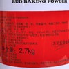 烘焙原料 早苗泡打粉 无铝泡打粉 复配膨松剂 2.7kg/桶  6桶/箱 多规格可选 商品缩略图1