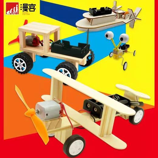 漫客科学实验包学生小实验器材套装儿童手工益智DIY小发明（规格自选） 商品图2