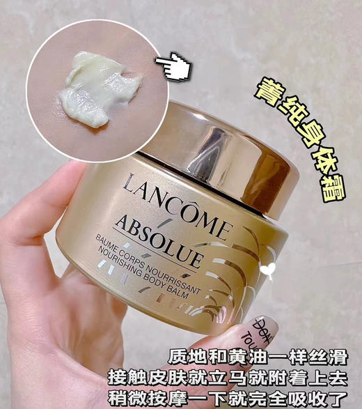 国柜！兰蔻菁纯身体霜75ml+玫瑰香皂100g礼盒 玻色因保湿滋润紧致肌肤玫瑰香 商品图1