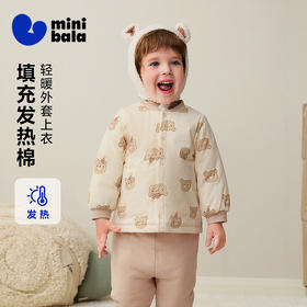 【夹棉】迷你巴拉儿童纯棉家居上衣男女童宝宝亲肤卡通外套秋冬