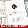 墨菲定律足本典藏版原著 赠思维导图 人性的弱点乌合之众 无往不利的黄金定律和生存法则成功励志畅销职场社会心理学入门书籍 商品缩略图4