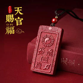 太清朱砂五岳真形图吊坠