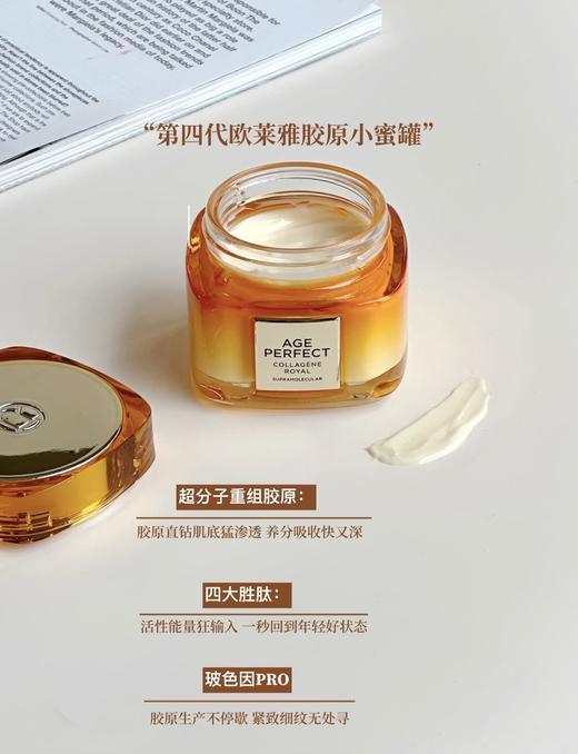 欧莱雅小蜜罐面霜第四代紧致抗皱秋冬滋润胶原护肤品30ml 商品图1