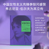 女性的权利（现代女性主义开山之作，一部振聋发聩的女性版《人权宣言》！李银河、上野千鹤子推崇的女权先驱，深刻影响伍尔夫、简·奥斯汀、波伏瓦） 商品缩略图2