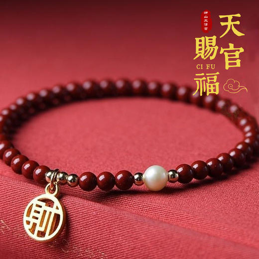 朱砂手串 商品图0