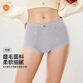 【满4条/7.5折】（中版）【秀黛】女时尚磨毛中高腰平角裤女士内裤【1条】S6333042T【门店同款】【内裤非质量问题不退换】
