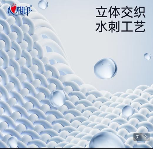 心相印180抽棉柔巾洗脸巾（悬挂式）XCD180 商品图2