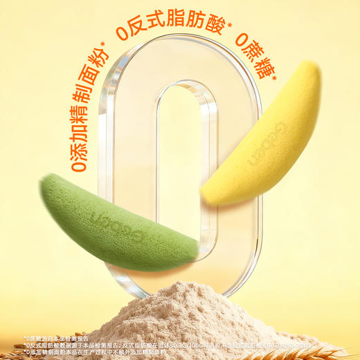 【共享分销】不添加蔗糖！哥本MCT魔芋香蕉抱抱卷蛋糕 一只约200多大卡 自律期放心吃 每只90g 商品图4