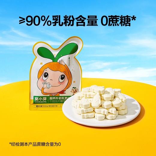 窝小芽零食类合集 商品图2