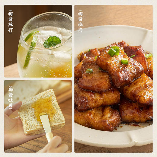 潮汕集锦酸梅酱 商品图5