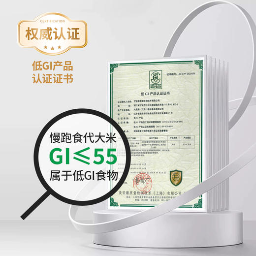 双11 慢跑食代低GI大米控糖米主食糖友孕妇宝妈低缓升糖天然米 生产日期2025.7.23号 商品图2