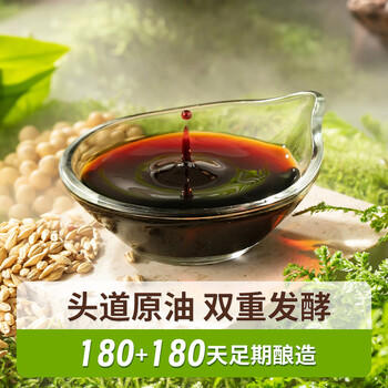千禾有机酱油【有机 特级品质】零添加生抽家用蘸炒焖炖 1.28L /粮油调味 /调味品 /酱油 商品图3