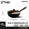 D-一人食系列锤纹小铁锅 24cm-S 商品缩略图1