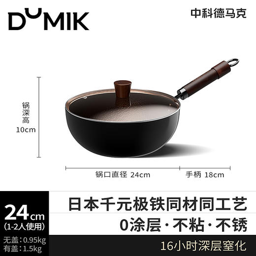 D-一人食系列锤纹小铁锅 24cm-S 商品图1