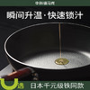 D-日本极铁平底煎锅 28CM-S 商品缩略图1