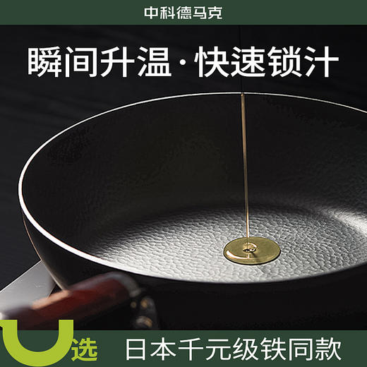 D-日本极铁平底煎锅 28CM-S 商品图1