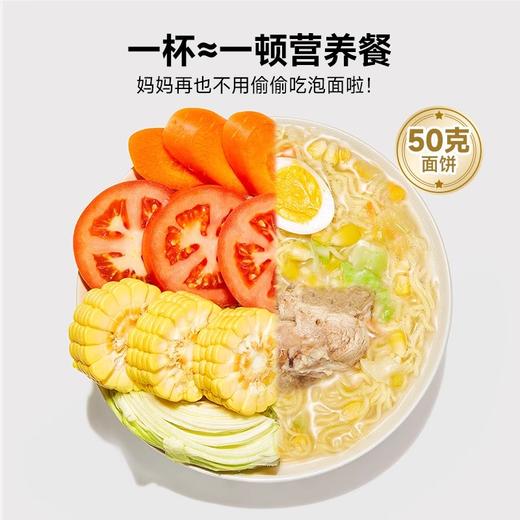 窝小芽儿童营养小面 商品图3