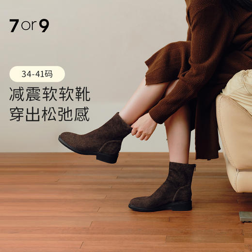 7or9马丁短靴秋冬圆头通勤栗子芭菲（跟高3.5cm） 商品图0