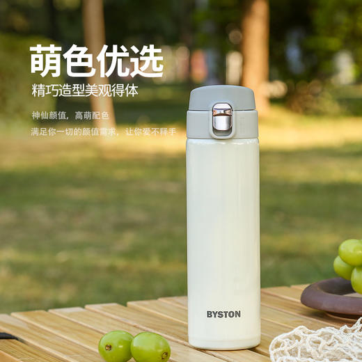 栢士德BYSTON 不锈钢弗里真空保温杯BST-114（颜色随机）/480ML【CZ】 商品图2