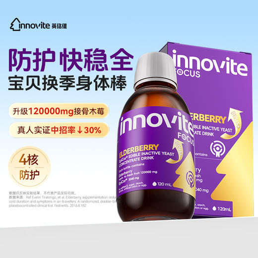 英珞维金装接骨木莓 商品图0