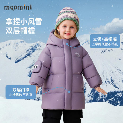【90绒+中长款】【90-140】【MQDmini】男女童加厚保暖连帽羽绒服 商品图6