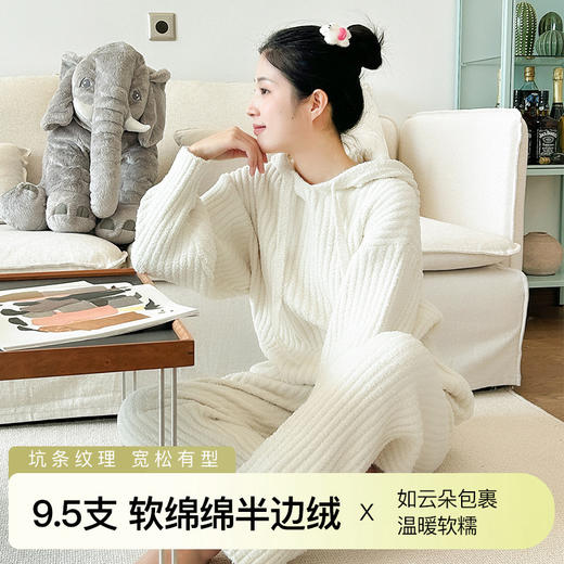 官网1088！S家竖纹软绵绵半边绒加厚保暖套装 可外穿连帽慵懒宽松睡衣裤家居服 商品图0