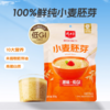 精力沛 小麦胚芽300g/袋 商品缩略图3