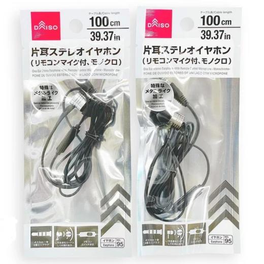 日本 DAISO大创百货 3.5mm插口入耳式单耳有线耳机COLORIDO（1米） 商品图0
