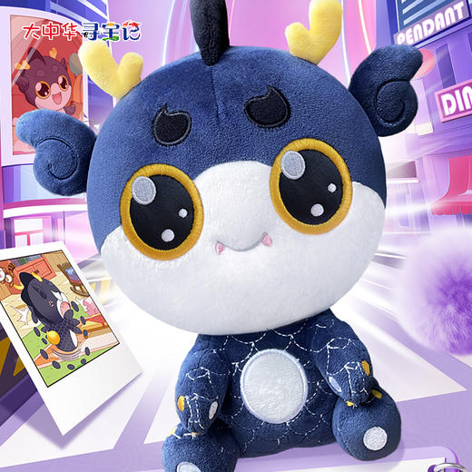 【热卖】大中华寻宝记周边神兽乌墨墨公仔毛绒玩偶玩具儿童礼物 商品图1