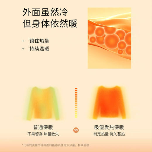 【拍2件119元】【大牌同款】男士秋冬德绒半高领打底衫 AAA级抗菌除味蓄热保暖上衣磨毛柔软 商品图7