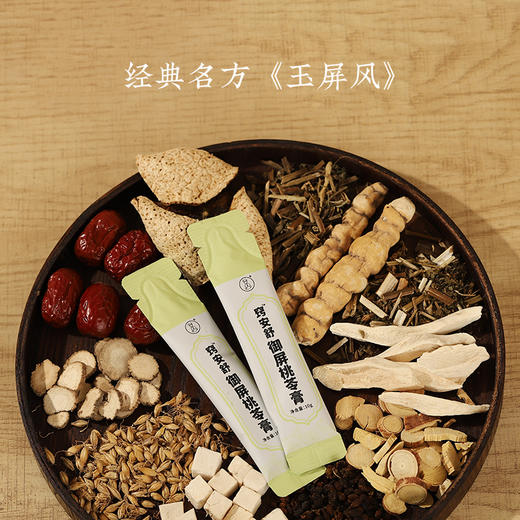 【御屏桃苓膏】药食同源 |  应对换季易感 鼻子不适 树立身体防护屏障 商品图2