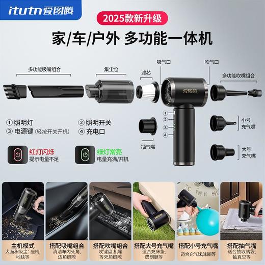 爱图腾车载吸尘器无线手持车用家用大吸力汽车专用神器 商品图3