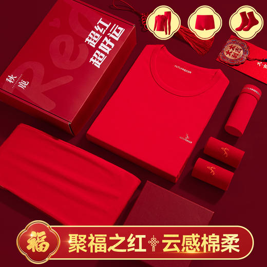 【清仓捡漏】【女士棉氨套装+内裤+福袜】【M-2XL】【秋鹿】女士本命年礼盒套装（95%棉5%氨纶） 商品图1