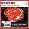 华牧鲜澳洲谷饲原切眼肉牛排2.5-3cm厚切280g*4片 生鲜礼品 商品缩略图1