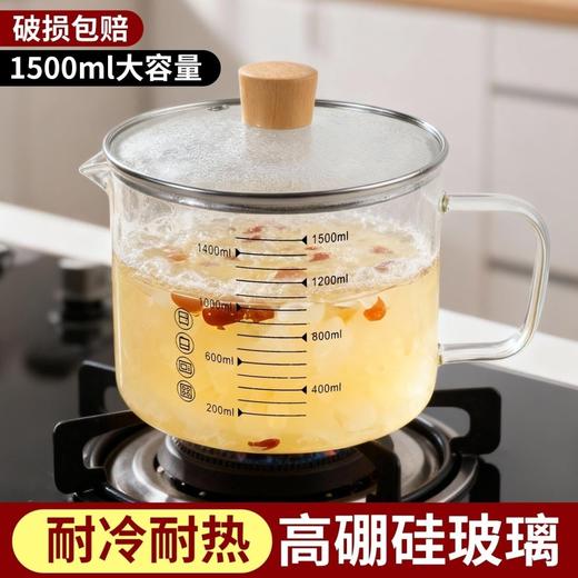高硼耐热玻璃小汤碗泡面碗家用带盖煮锅带刻度电陶炉专用明火可用 商品图0