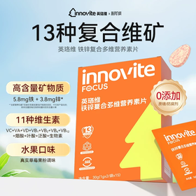 13种铁锌多维片