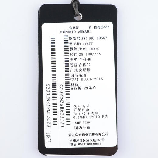 【超惠秒】Emporio Armani 阿玛尼 男士弹棉牛仔休闲长裤11877 商品图7