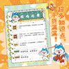 哈小浪上学记系列新书儿童成语漫画书适合小学生看的课外阅读趣味看漫画 哈小浪漫画成语 商品缩略图3