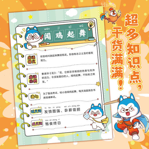 哈小浪上学记系列新书儿童成语漫画书适合小学生看的课外阅读趣味看漫画 哈小浪漫画成语 商品图3