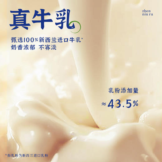【任选三盒49.9】每鲜说牛乳茶系列【龙菲精选-专场优惠】 商品图1