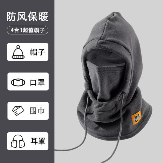 冬季【骑行防风面罩】防寒头套围脖一体保暖帽子 电动车口罩围巾  商品图5