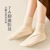 买一送一 睡眠袜女士宽松月子袜套老年人保暖防寒艾草防臭孕产妇中筒袜女袜 商品缩略图1