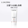 兰蔻防晒 UV小白管50ml防晒隔离霜乳 新老版本随机发  滋润型 清爽型LANCÔME/lancome 商品缩略图0