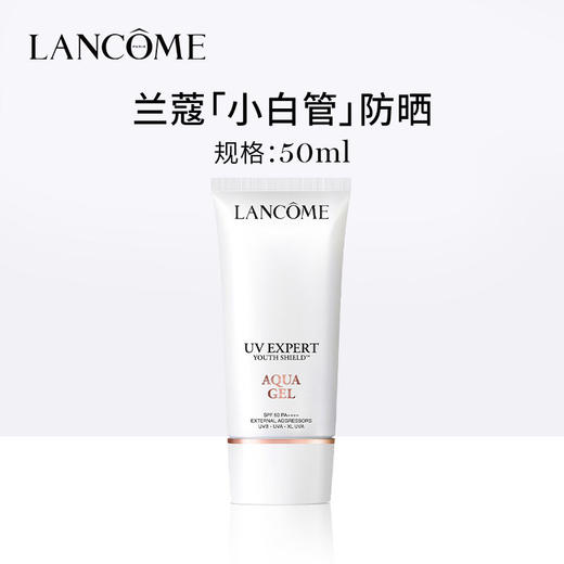 兰蔻防晒 UV小白管50ml防晒隔离霜乳 新老版本随机发  滋润型 清爽型LANCÔME/lancome 商品图0