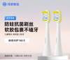 鸿蒙智选 力博得智能儿童牙刷新款刷头（适配新旧款儿童牙刷） 商品缩略图0