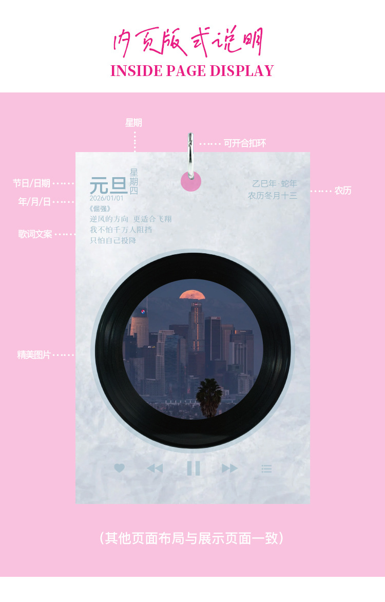 唱片日历-详情_05