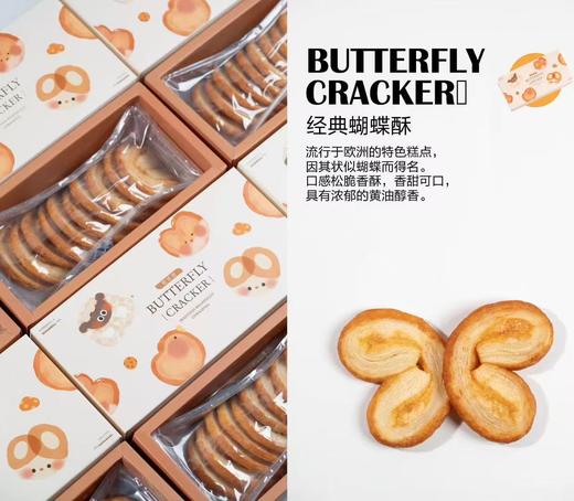 【掌柜好物】蝴蝶酥 商品图1