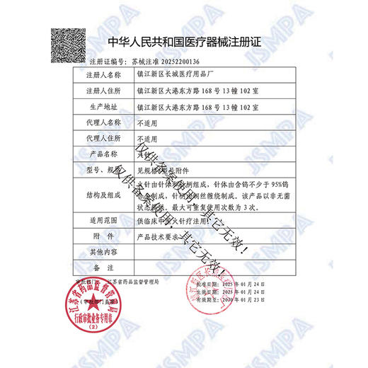 中研太和师氏火针套装 贺氏火针 钨钢美容火针 中医用烧针淬针 商品图5