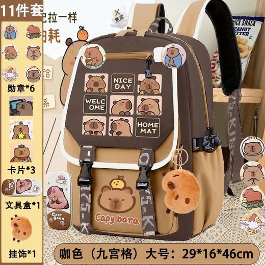 【孩子热爱款！全套更炫酷！】卡皮巴拉书包 一二三到六年级男女生轻便卡通儿童书包 大容量双肩包 商品图9